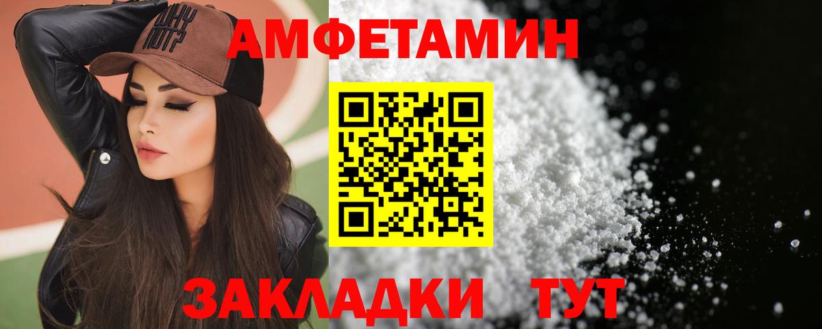 АМФ  Вход с VPN  Менделеевск  АМФ Розовый  АМФЕТАМИН 