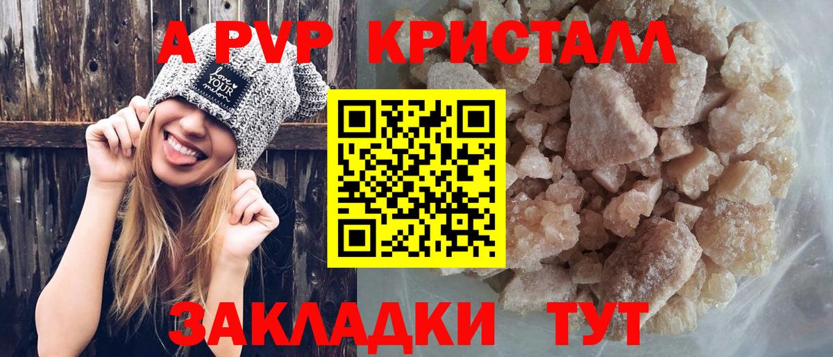 Менделеевск  Alpha PVP мука  Вход с VPN  Альфа ПВП Соль 