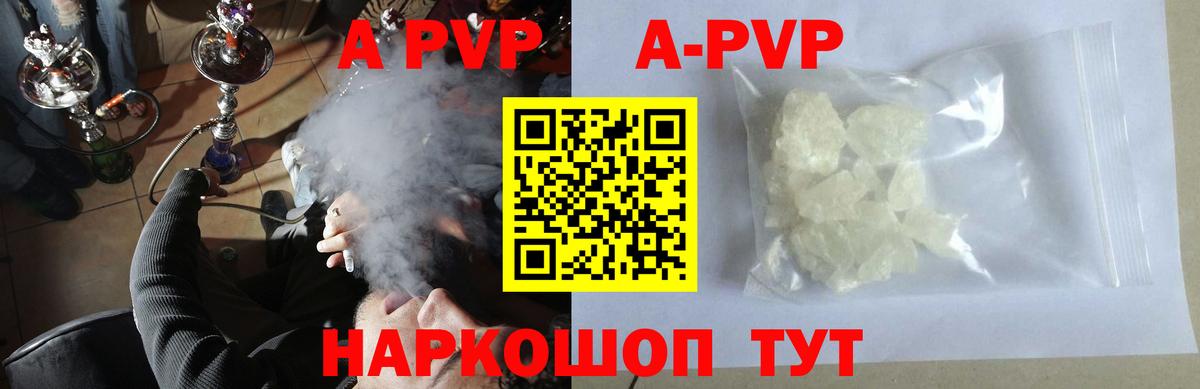 Alpha-PVP VHQ Менделеевск