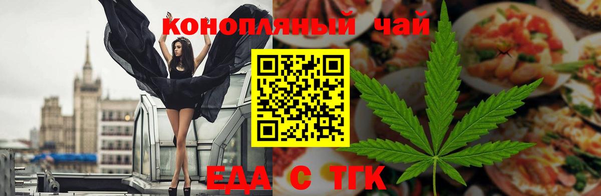 Cannafood конопля  Вход с VPN  Менделеевск 