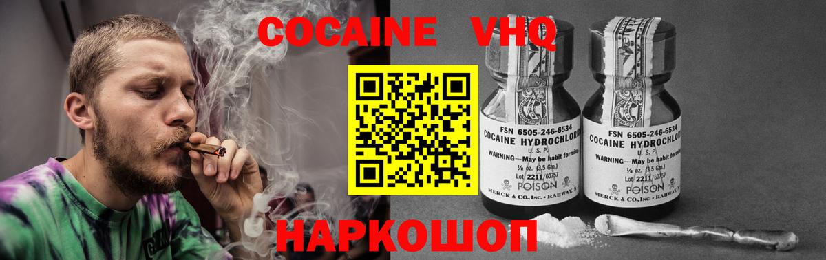 КОКАИН 99% Менделеевск