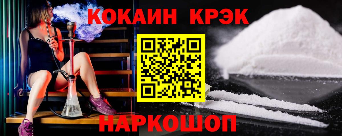 Менделеевск  COCAIN 99%  Cocaine VHQ  Вход с VPN 
