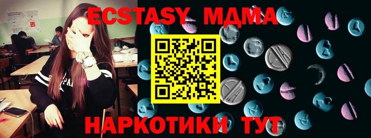 Ecstasy 280мг Менделеевск