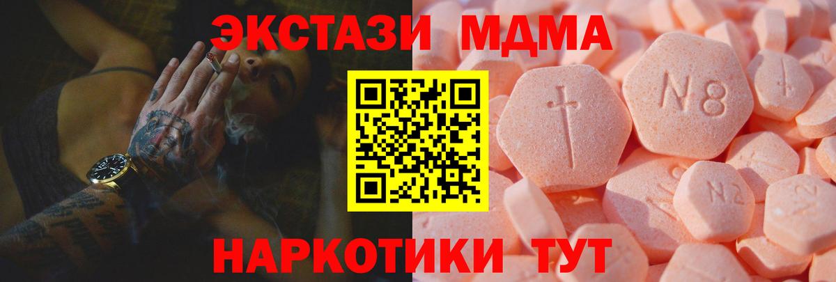 Менделеевск  Ecstasy таблы  Экстази  Вход с VPN 