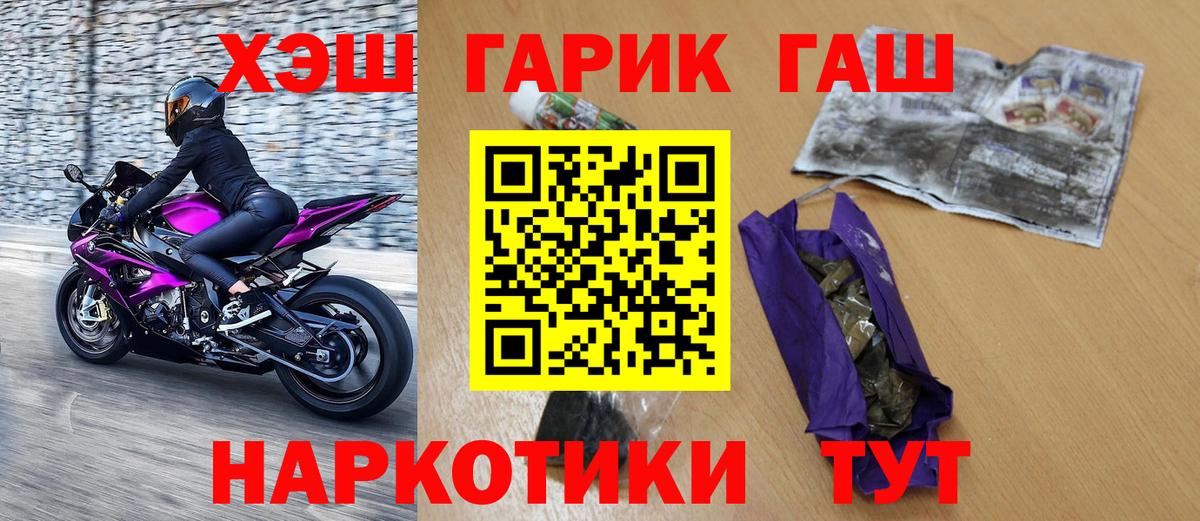 ГАШ  ГАШИШ убойный  Вход с VPN  ГАШИШ индика сатива  Менделеевск 