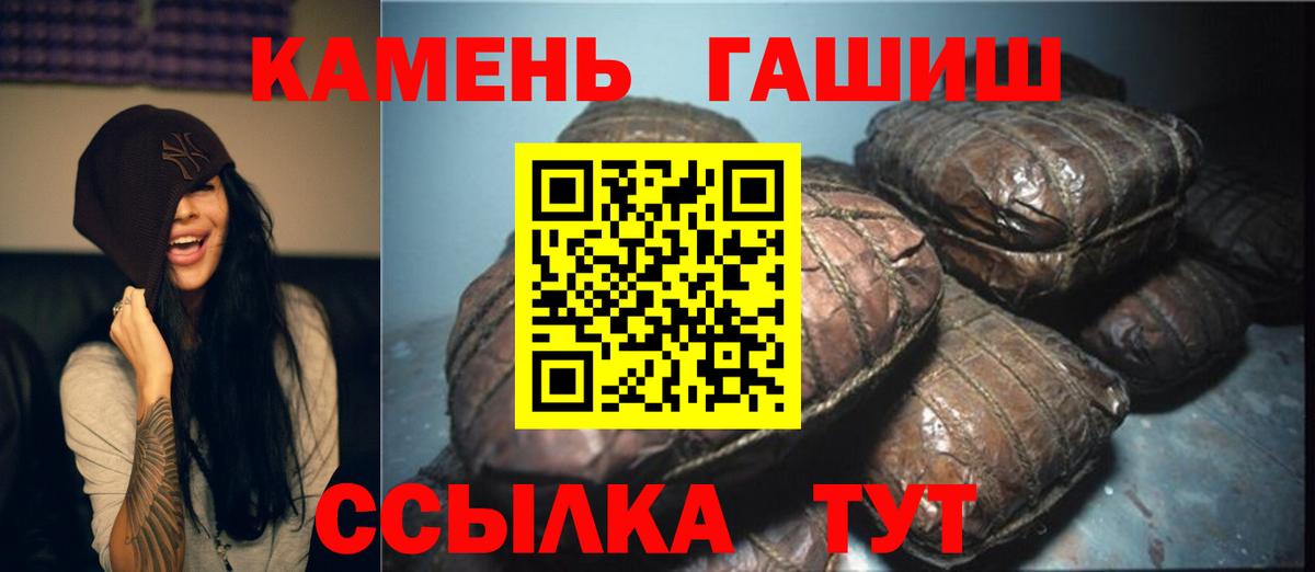 ГАШИШ Premium Менделеевск