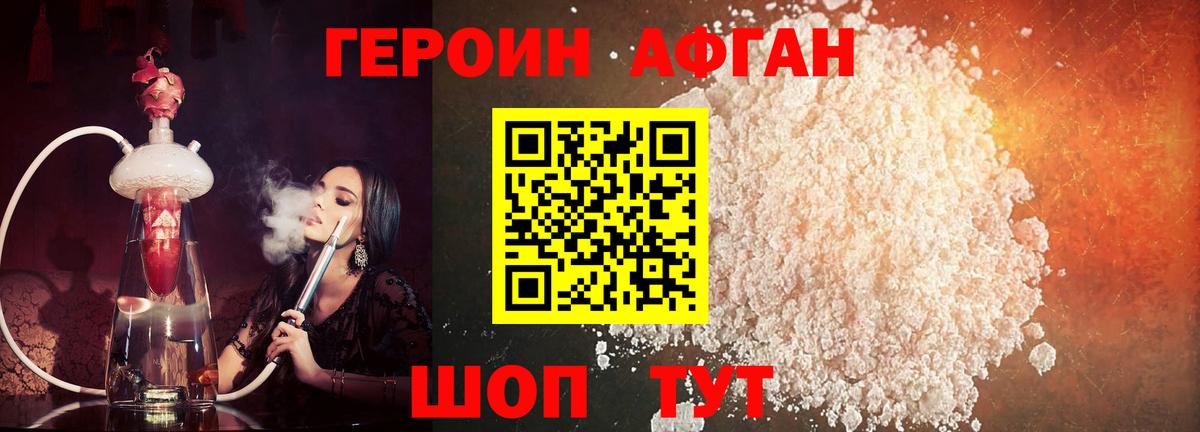 Менделеевск  Героин Heroin  ГЕРОИН  Вход с VPN 