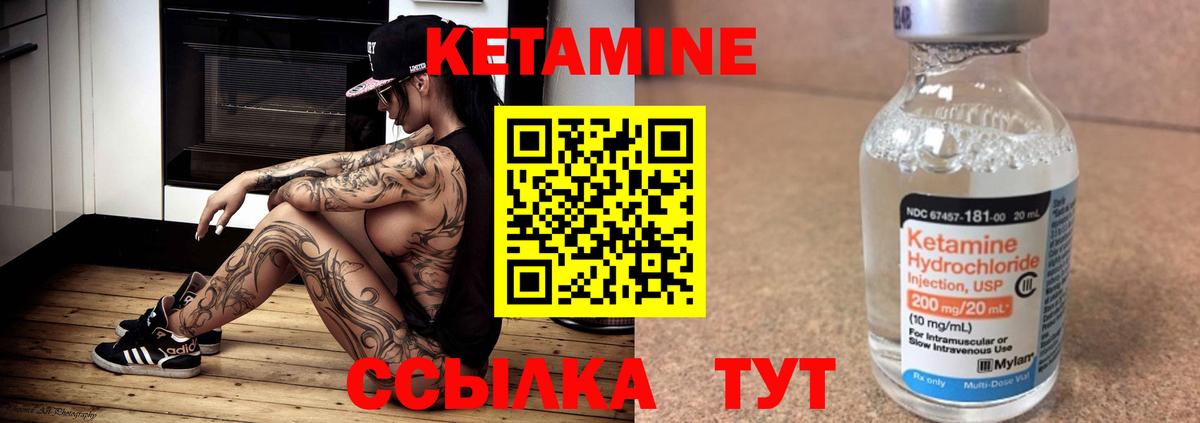 КЕТАМИН ketamine  mega   Менделеевск  Вход с VPN 