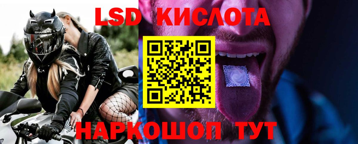 Лсд 25 экстази кислота Менделеевск