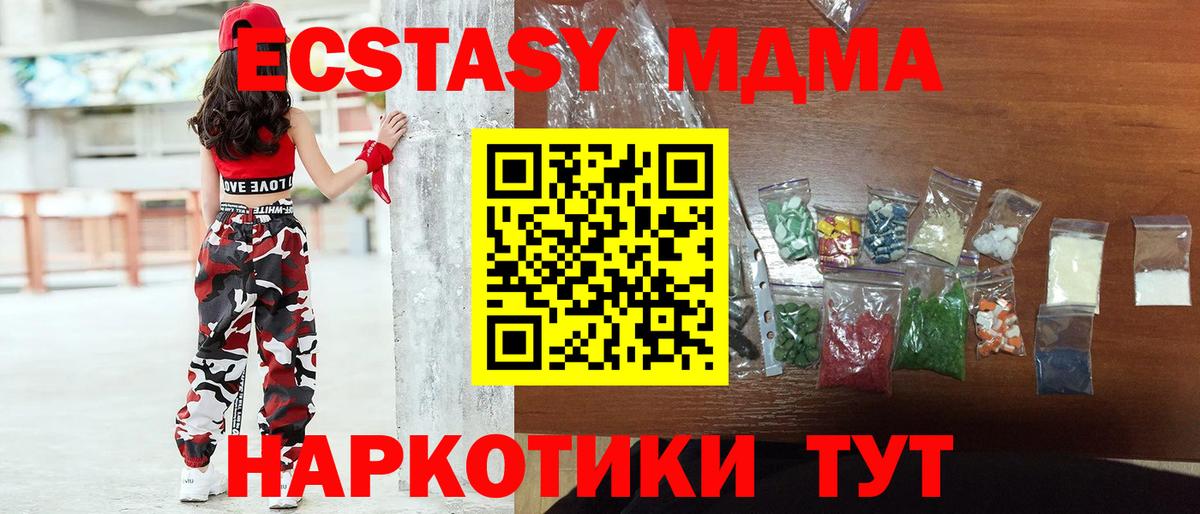 МДМА VHQ  МДМА  Менделеевск  Вход с VPN  МДМА VHQ 