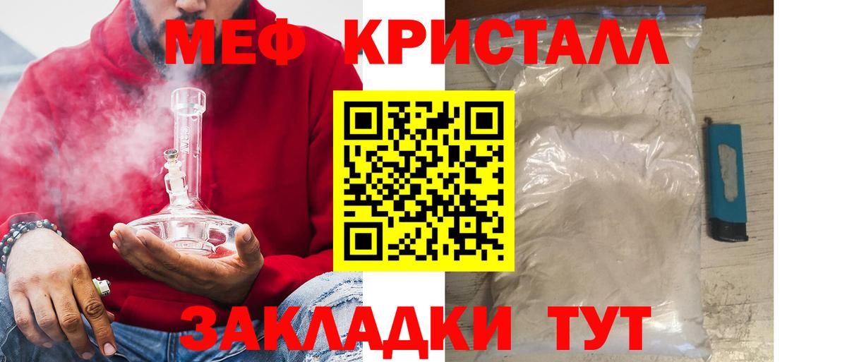 МЕФ мука Менделеевск