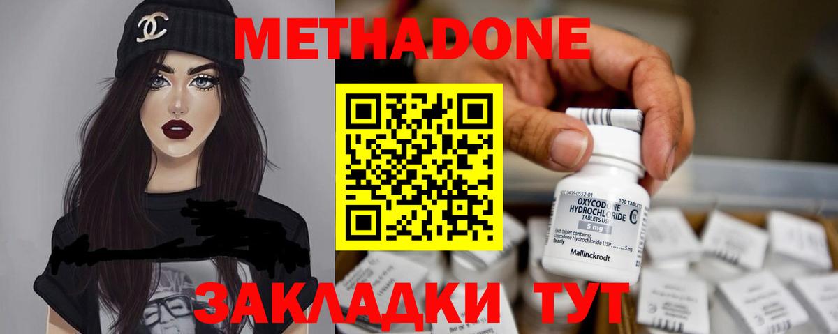 Менделеевск  Метадон белоснежный  Вход с VPN  МЕТАДОН белоснежный 
