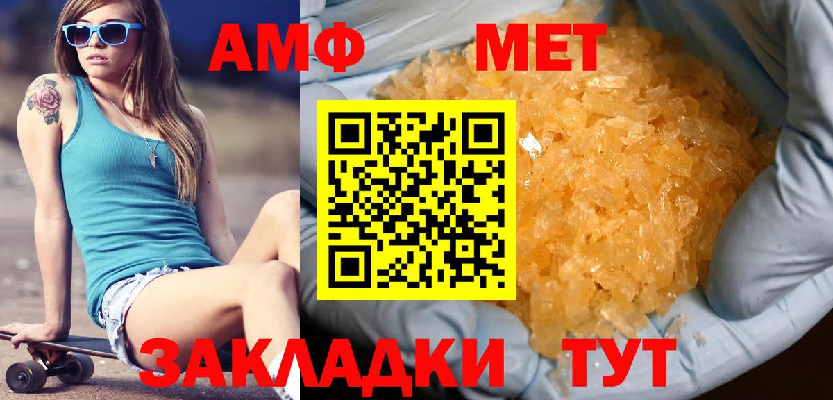 Метамфетамин Декстрометамфетамин 99.9%  Вход с VPN  Менделеевск  Метамфетамин Декстрометамфетамин 99.9% 