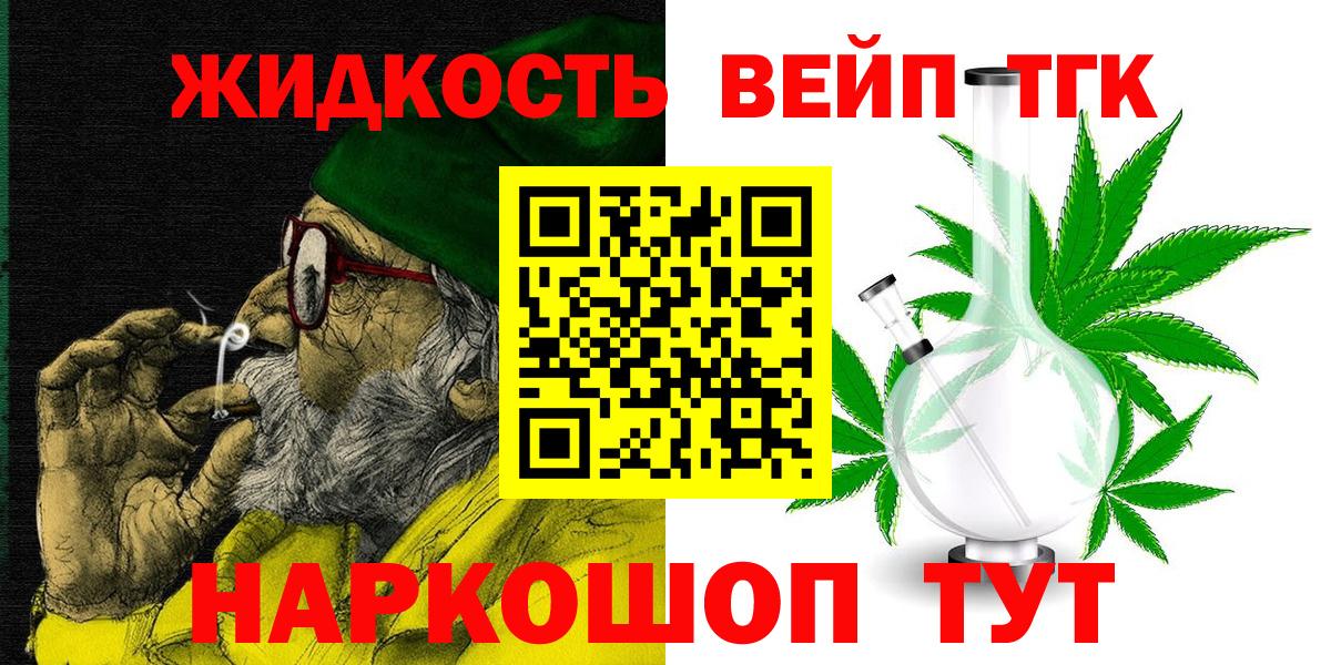 ТГК THC oil  где найти   Менделеевск  Вход с VPN 