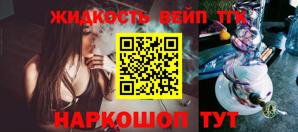 ТГК THC oil Менделеевск